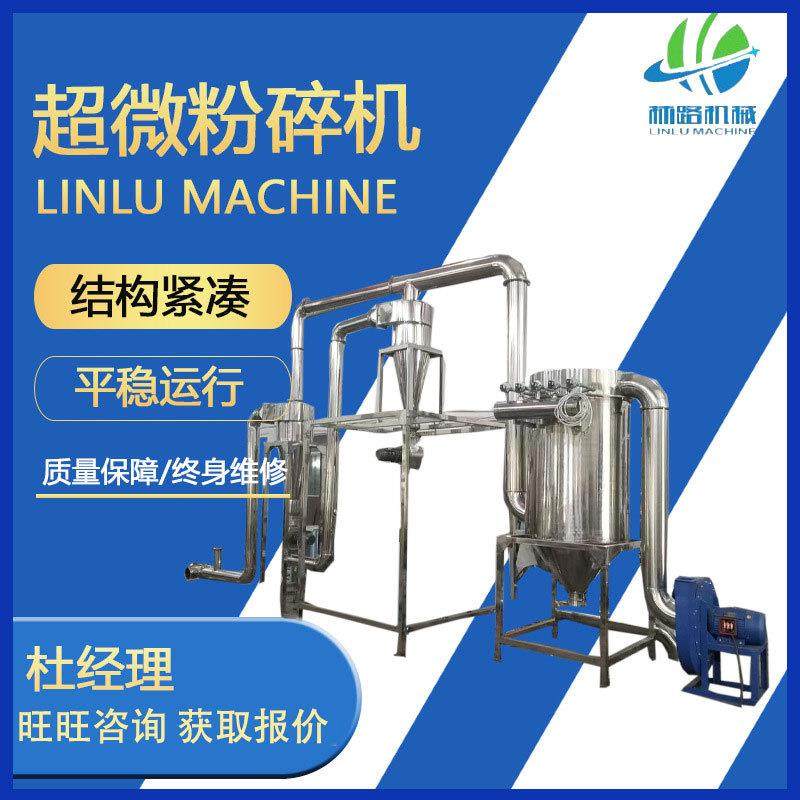 WFJ超微粉碎机五谷杂粮磨粉机食品粉碎机化工打粉设备免费试料,机械设备,粉碎机,淘宝优惠券,粉丝福利购,淘宝优惠卷