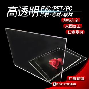 白色透明pvc片材模切异形耐热防雾PET磨砂塑料片印刷加工制作高透
