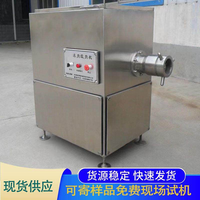 直供130型商用不锈钢猪肉绞碎机冻肉鲜肉绞肉机烟熏肠肉馅绞肉机,清洗/食品/商业设备,肉制品加工设备,淘宝优惠券,粉丝福利购,淘宝优惠卷