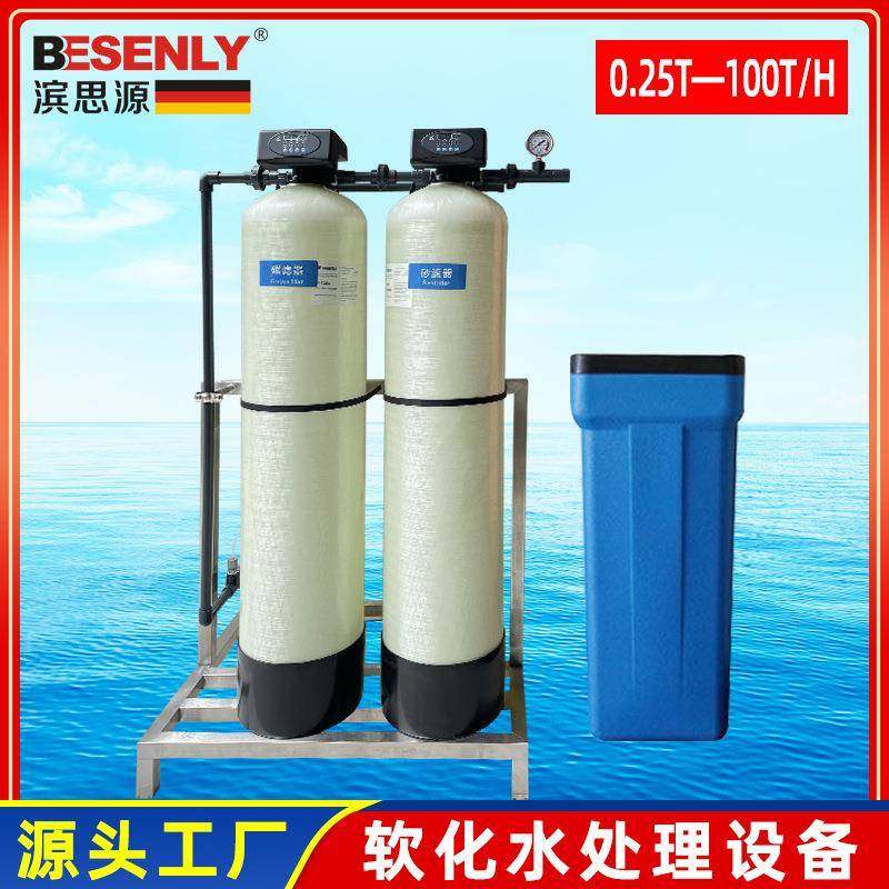 软水设备工业软水机软水器软化水锅炉空调水处理反渗透智能控制,工业油品/胶粘/化学/实验室用品,其他实验室设备,淘宝优惠券,粉丝福利购,淘宝优惠卷