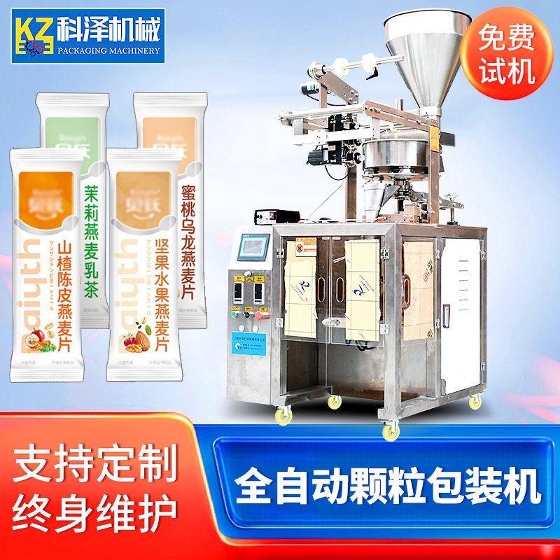 五谷餐粉分装机全自动冲饮粉燕麦片套袋机袋装豆浆粉包装机