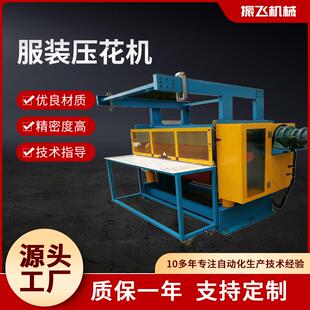 东莞供应皮革3D超声波压光机复合辊压机贵州苗族民族服饰压布机