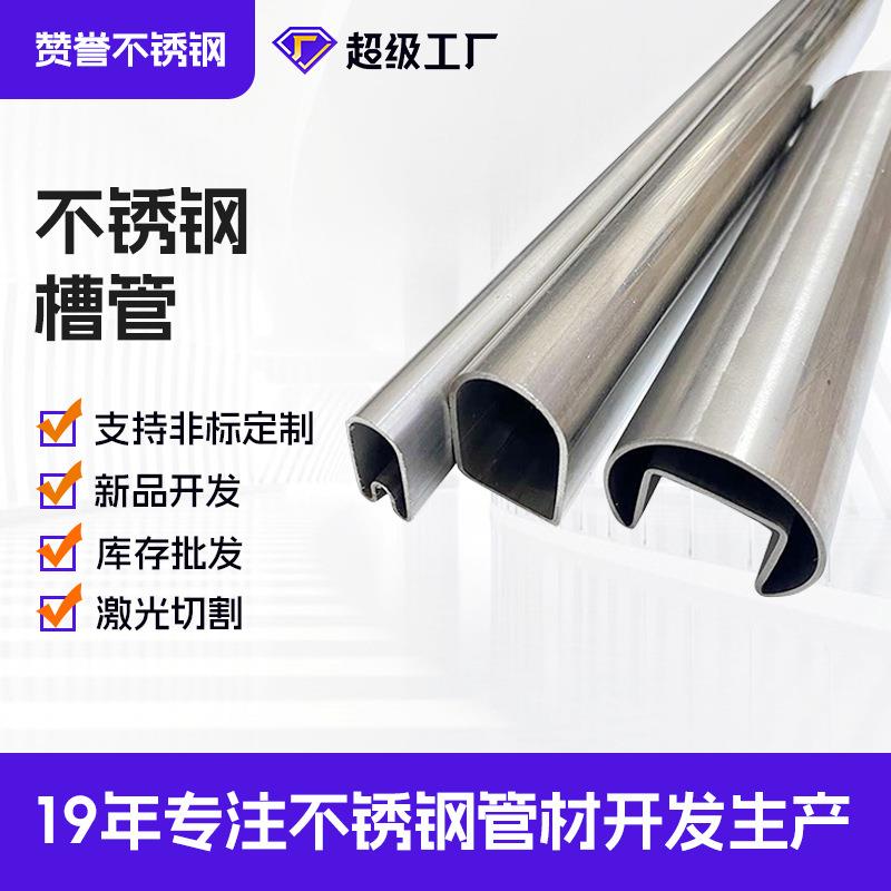 薄壁家具装修用304不锈钢异型管深加工折弯镀锌不锈钢管定制订做