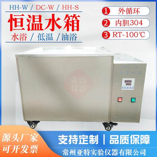 恒温水箱80L外100L内循环大容量电加热费煮水箱水槽304水浴箱
