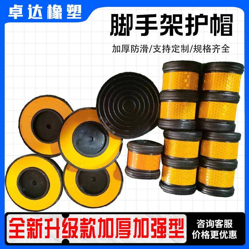 橡胶反光保护套脚手架反光保护套施工架反光防撞套钢管防撞护套