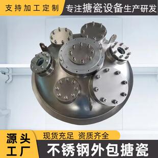 搪瓷反应釜釜盖外包不锈钢搪瓷反应釜储罐不锈钢GMP搪瓷反应釜