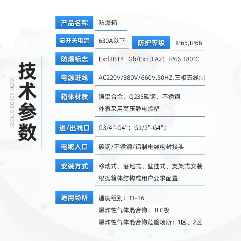防爆表箱不锈接钢电气控制爆柜防电器线箱型动gtx-90力仪箱配电柜