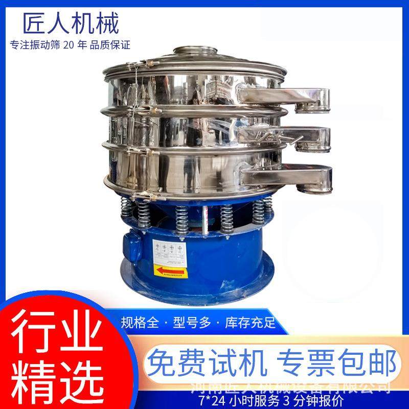 旋振筛小型白砂糖葡萄糖微粉末分选筛双层不锈钢圆形食品振动筛,机械设备,筛选机,淘宝优惠券,粉丝福利购,淘宝优惠卷