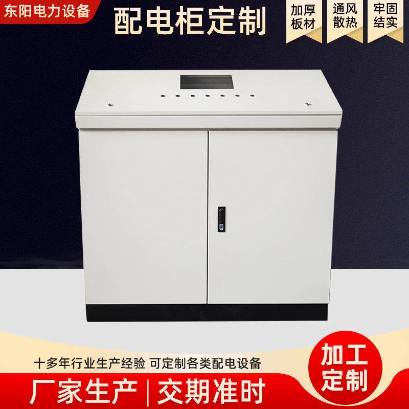 PLC琴式斜面操作台控制柜配电箱低压双电源切换电源柜配电柜,电子/电工,配电控制柜/控制箱,淘宝优惠券,粉丝福利购,淘宝优惠卷