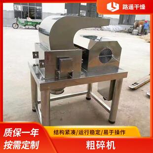 粗粉碎机粗打粉机粉碎设备粗粉碎机厂家大米粗粉碎机粮食粉碎机