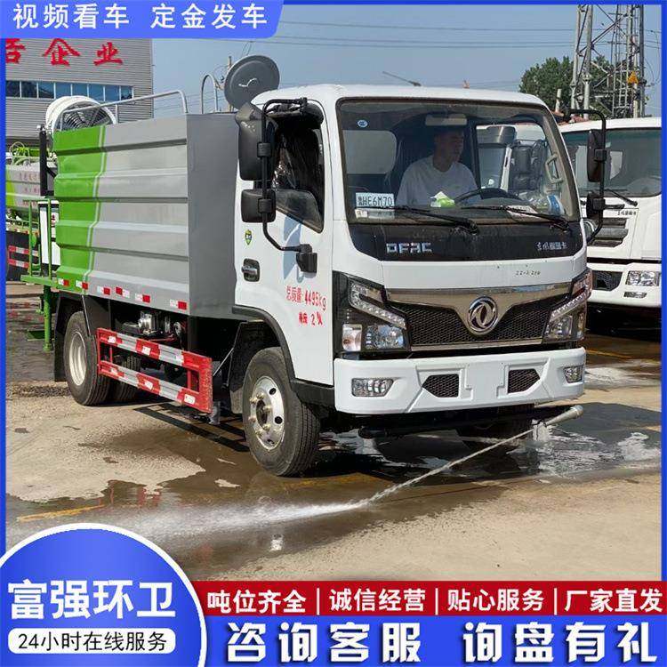 绿化雾炮洒水车源头厂家直发建筑工地用抑尘雾炮洒水车园林绿化,五金/工具,环卫车/保洁车/清扫车,淘宝优惠券,粉丝福利购,淘宝优惠卷