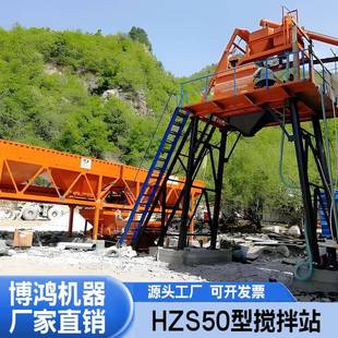 双卧轴建筑50立方工程搅拌站 HZS50型混凝土搅拌站商品砼JS强制式
