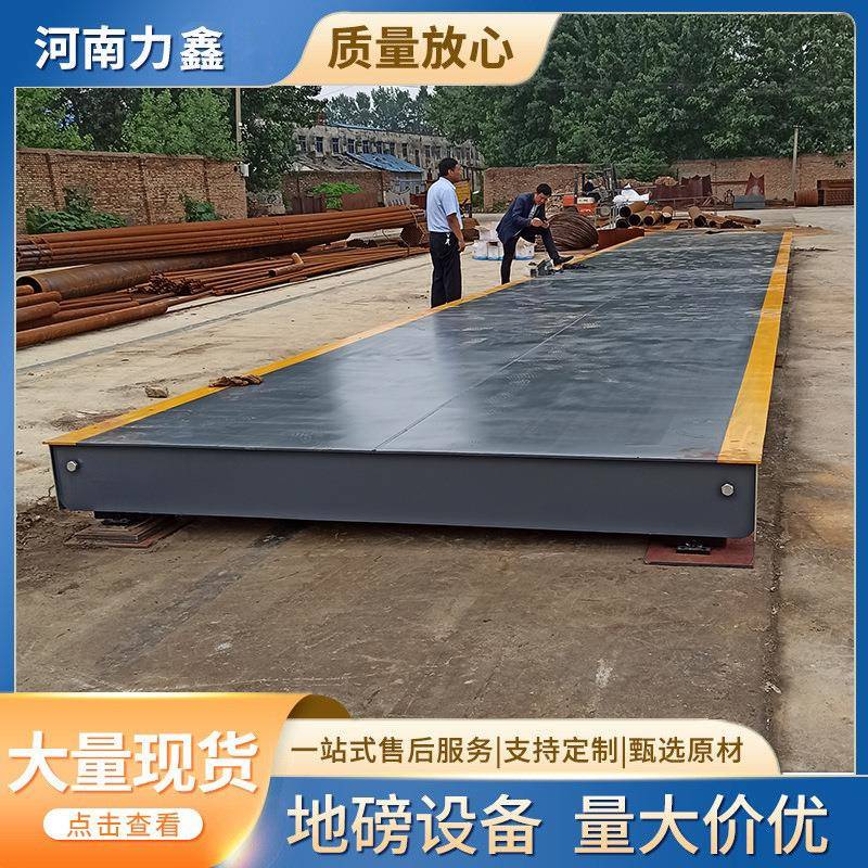 厂家直销工地汽车衡高精度50t100吨大地磅200T上门安装电子地磅秤