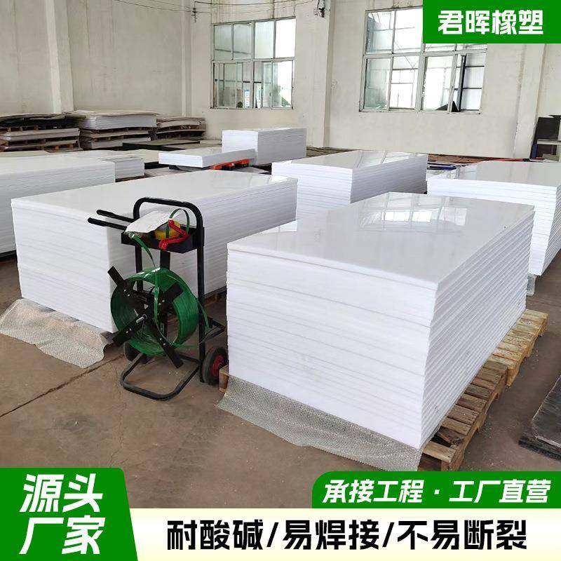 全新料PP板材加厚耐磨塑料板雕刻加工切割焊接耐高温聚丙烯板,橡塑材料及制品,PP板,淘宝优惠券,粉丝福利购,淘宝优惠卷