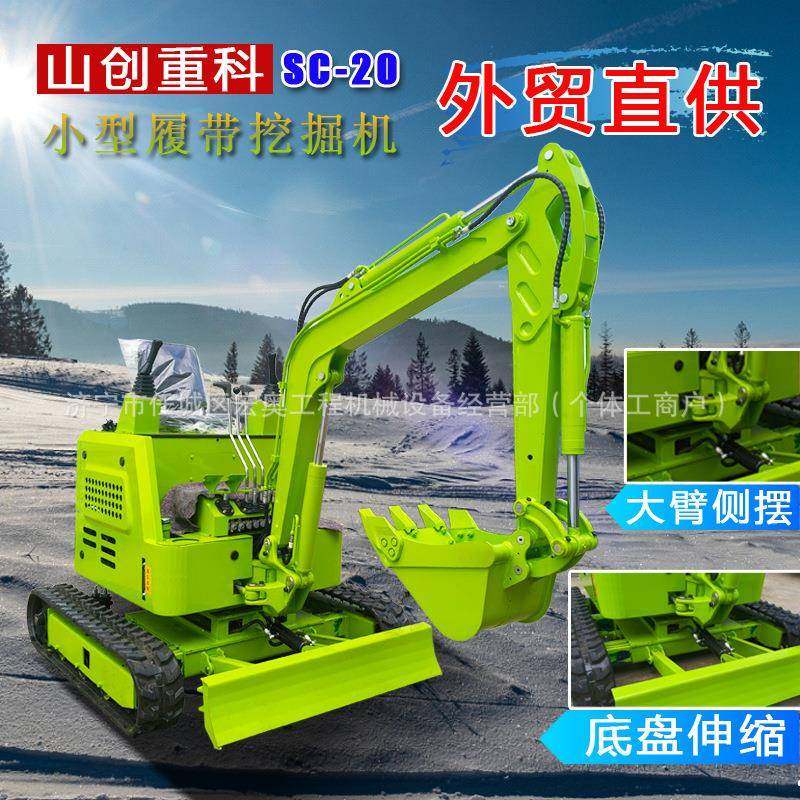 小型挖掘机20型农用家用工程室内多功能微型挖土机果园破碎小钩机,五金/工具,挖掘机,淘宝优惠券,粉丝福利购,淘宝优惠卷