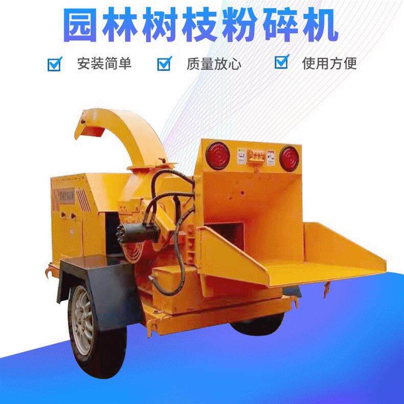 移动园林树枝粉碎机修剪碎木机可以粉碎5-20公分电机商用