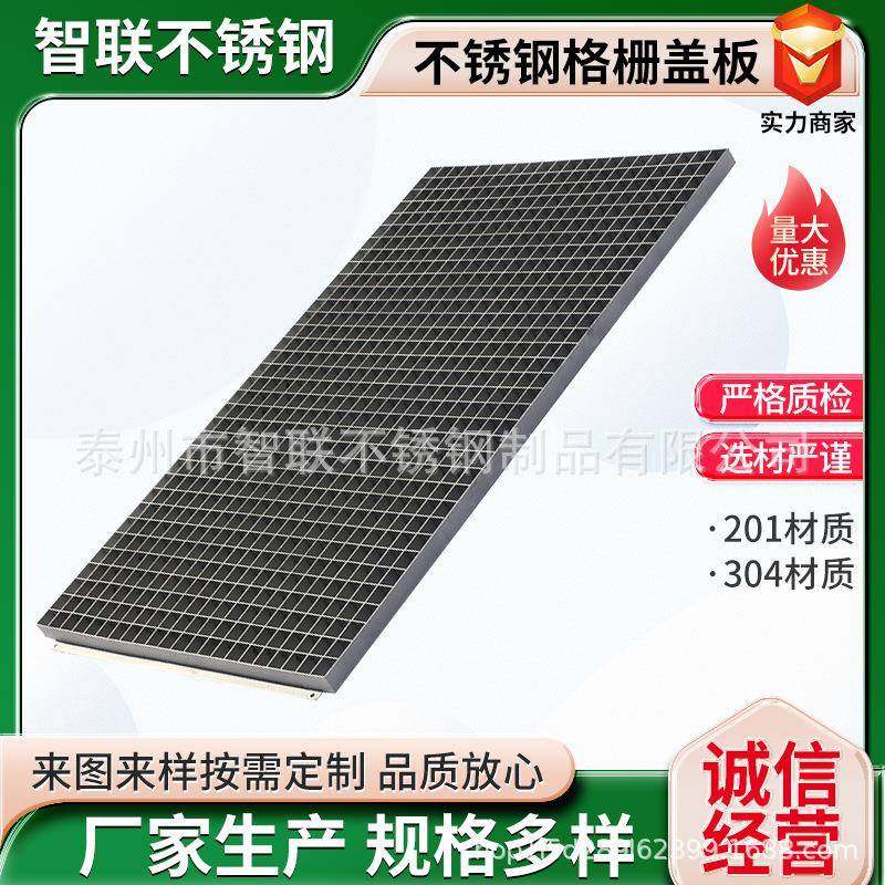 加厚不锈钢格栅盖板承载能力强路桥梁排水系统适配304格栅盖板,基础建材,排水沟槽/盖板,淘宝优惠券,粉丝福利购,淘宝优惠卷