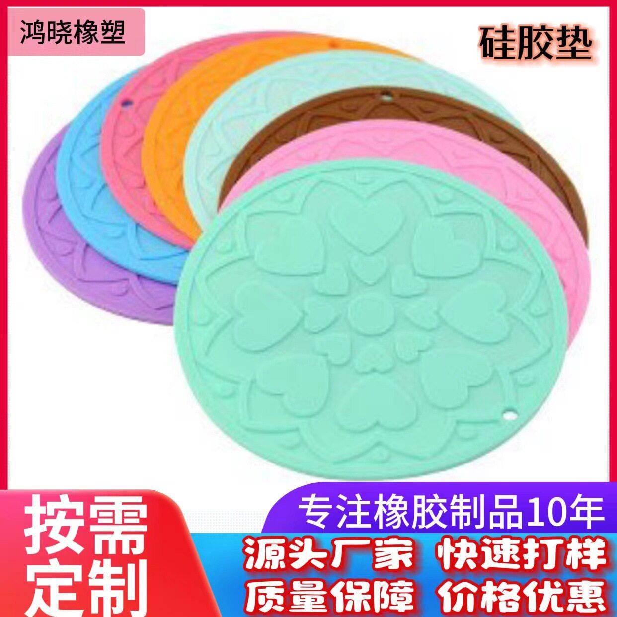 橡胶垫硅胶垫杯垫餐具垫子乳胶桌厂家定制耐磨静音软胶震