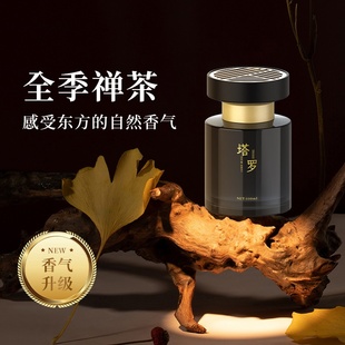 朝代塔罗系列车载汽车香水除味香氛家用车内持久高级香薰 新款
