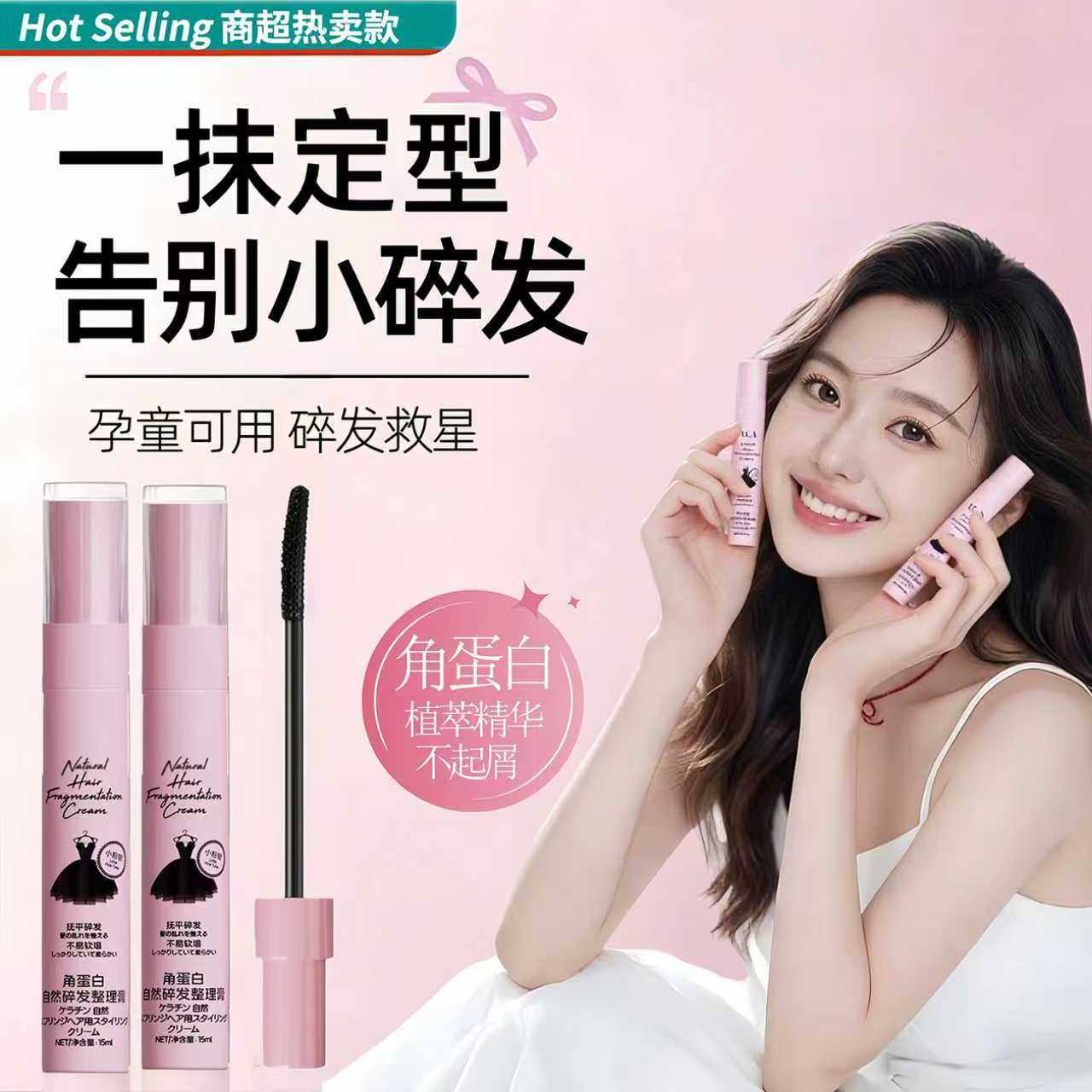 碎发神器整理膏女防毛躁蓬松女儿童成人毛发刘海定型头发蜡棒专用