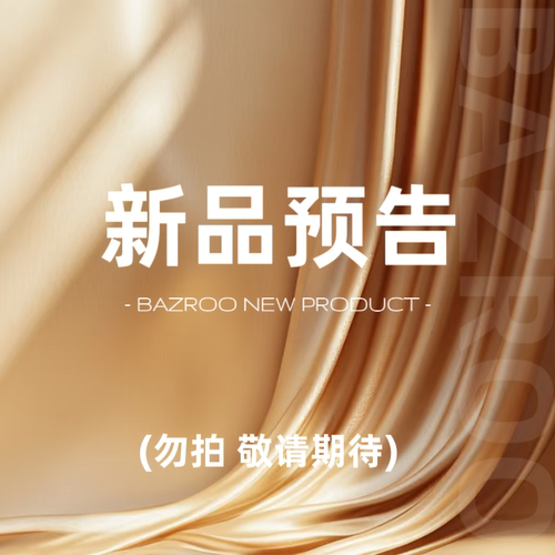 新品预售