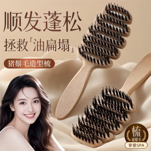 央ma力荐X热销100WI鬃毛梳第一名