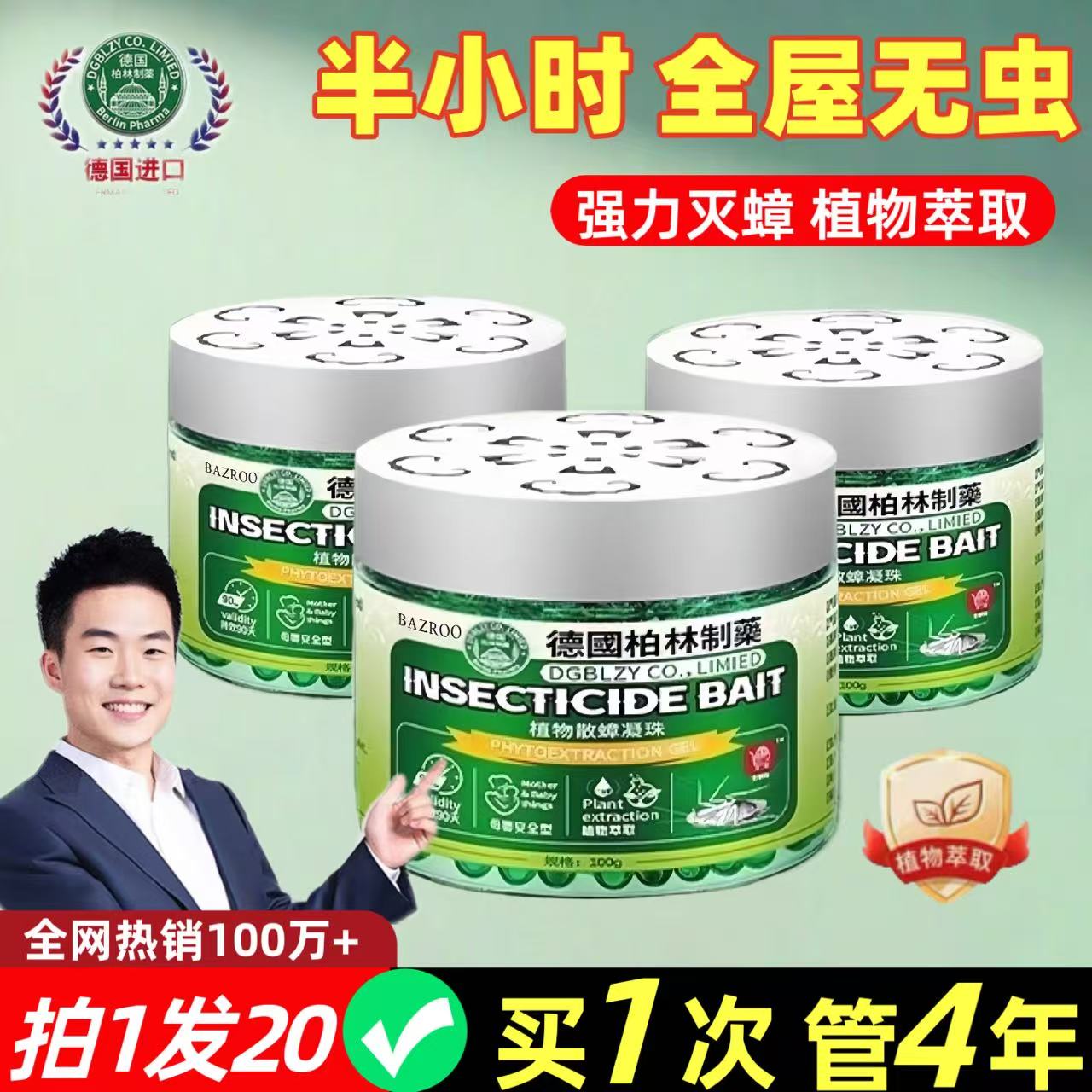 【商超断货王】灭蟑螂魔盒