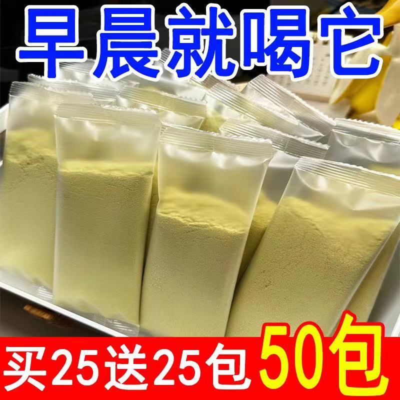 黄芪党参豆浆粉独立小包装早餐速溶冲饮红枣桂圆枸杞山生养粉