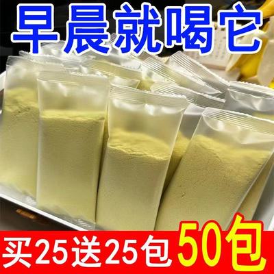 黄芪党参豆浆粉独立小包装早餐速溶冲饮红枣桂圆枸杞山生养粉