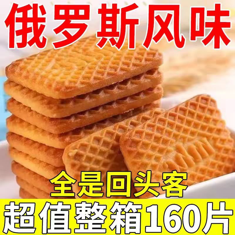 特浓牛奶饼干整箱牛乳特仑酥老式牛奶味酥饼早餐传统中老年零食品