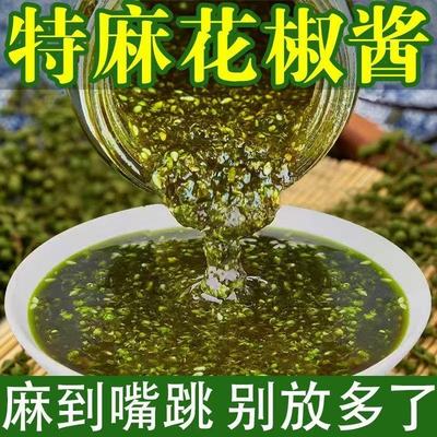 花椒酱特麻四川特产麻香青花椒凉拌菜拌面酱料藤椒酱商用火锅底料