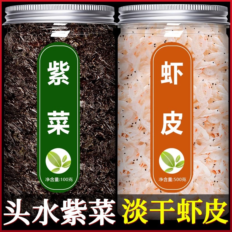 裙带菜罐装紫菜虾皮汤料速食蛋花汤干货特级头水免洗小虾米商用