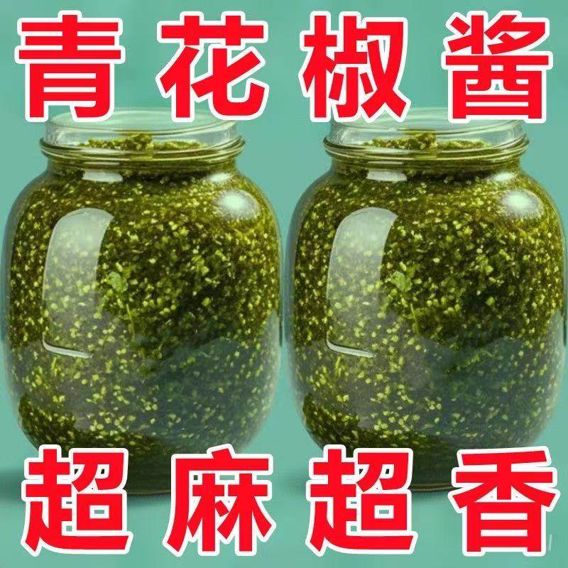 正宗花椒酱特麻四川特产麻香青花椒凉拌菜拌面酱料藤椒酱火锅底料,粮油调味/速食/干货/烘焙,下饭/拌饭酱/拌饭料,淘宝优惠券,粉丝福利购,淘宝优惠卷