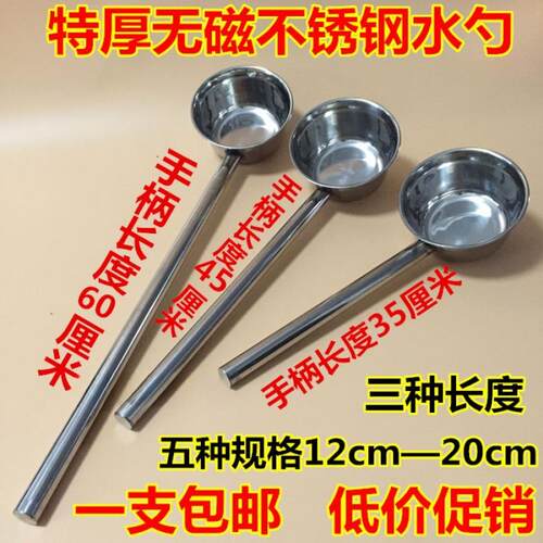 。长柄水瓢不锈钢加厚舀水浇菜浇花施肥农用舀粪勺种菜长把水