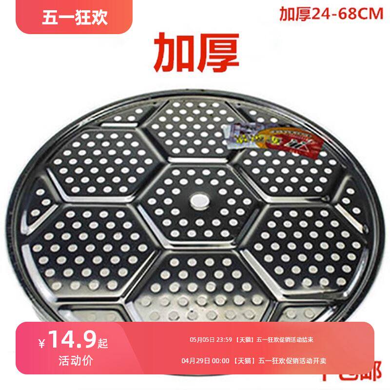 不锈钢蒸片蒸盘蒸架蒸笼蒸笼片馒头垫家用炒锅隔层蒸格蒸锅蒸篦子