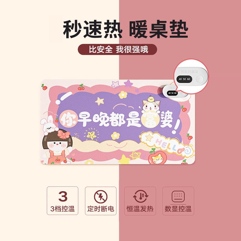 加热鼠标垫办公室电脑桌面防水发热桌垫宿舍学生写作业超大暖桌垫