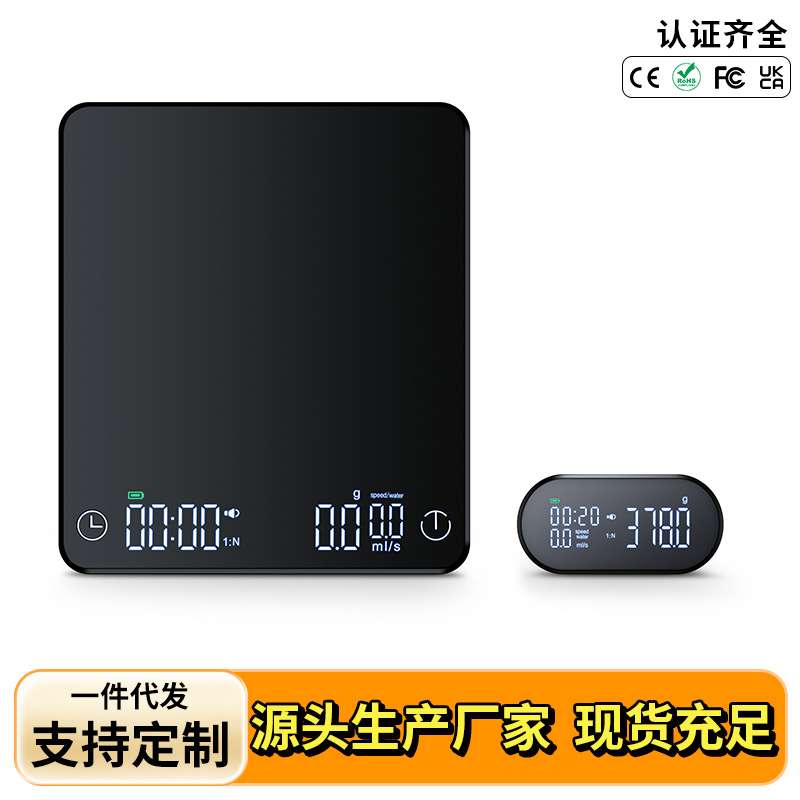 智能无线蓝牙电子秤表头表体分离咖啡秤方便快捷咖啡配料称重工具