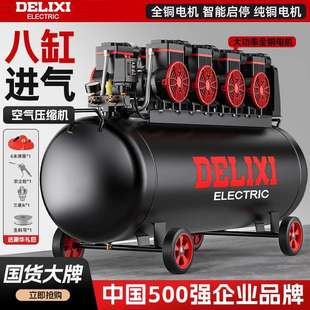 空气压缩机 德力西气泵空压机220V无油静音迷你小型木工家用便携式