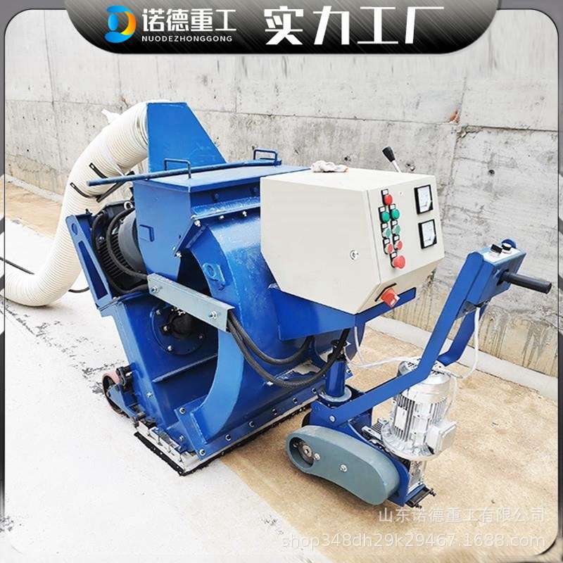 多功能小型路面抛丸机钢板除锈抛丸机混凝土路面清理抛丸机