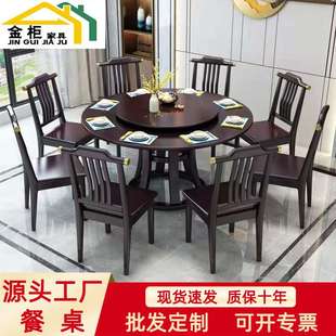 实木圆形餐桌大圆桌家用饭桌10人实木餐桌椅组合厂家 新中式