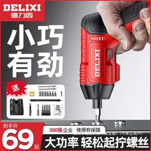 小型迷你工具德力西电动螺 工厂直销螺丝批手电钻起子多功能充电式