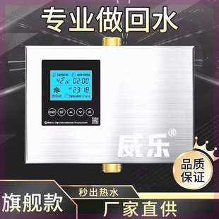 WEILE威乐回水器热水循环系统零冷水回水泵无回水管 厂家直发新款