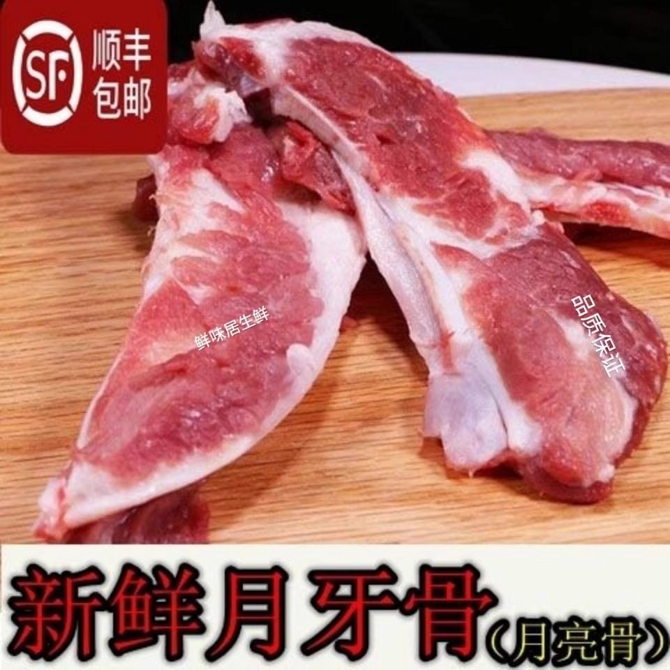 新鲜一级猪月牙骨猪月亮骨脆骨猪软骨农家黑土猪肉生鲜