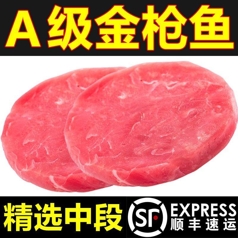 畅销5万+好评3.5万+顺丰冷链包邮深海金枪鱼排鲜嫩鱼柳开袋即烹,水产肉类/新鲜蔬果/熟食,金枪鱼,淘宝优惠券,粉丝福利购,淘宝优惠卷