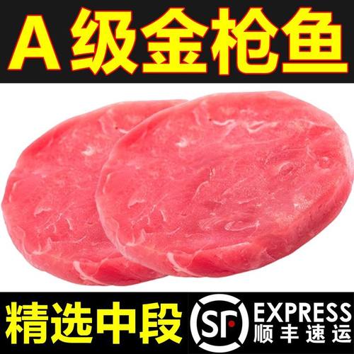 畅销5万+好评3.5万+顺丰冷链包邮深海金枪鱼排鲜嫩鱼柳开袋即烹