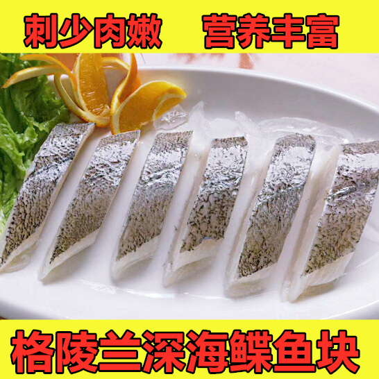 【新品】格陵兰比目鱼切段鲽鱼身鸦片鱼段新鲜冷冻鲽鱼块海鲜鲜活