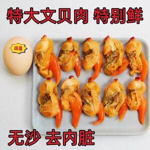 顺丰包邮丹东特级大文贝