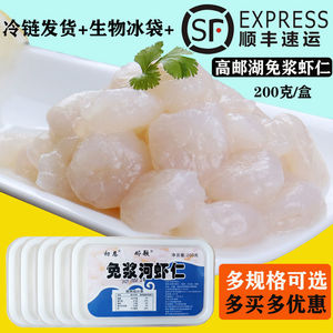 免浆河虾仁新鲜现剥淡水
