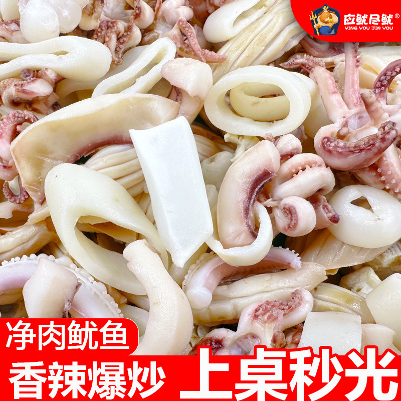 【网红爆款】什锦鱿鱼新鲜冷冻野生鱿鱼远洋深海食材海鲜水产批发