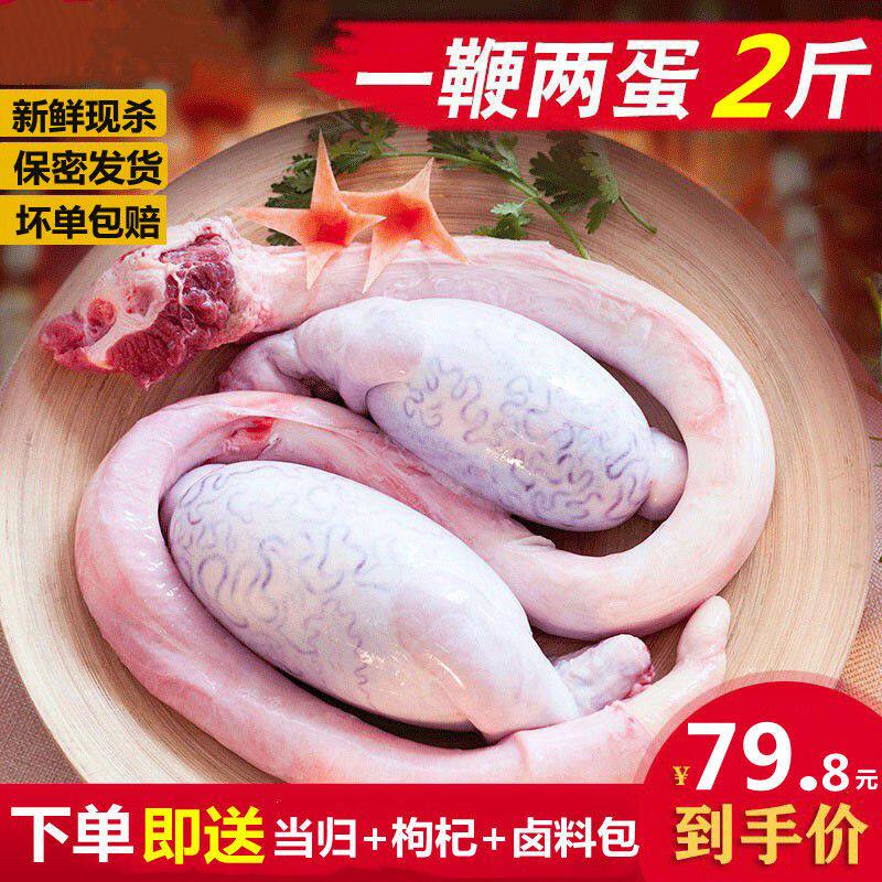 农家现杀新鲜黄牛鞭牛宝男用品新鲜牛鞭宝整套速冻鲜牛蛋牛睾丸